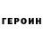 ГЕРОИН Афган _MONI_ GAR_