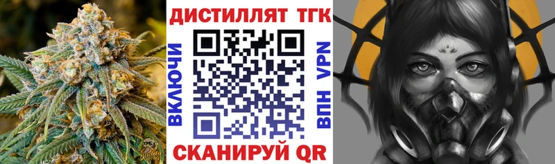 Купить где  Чита  Дистиллят ТГК вейп с тгк 