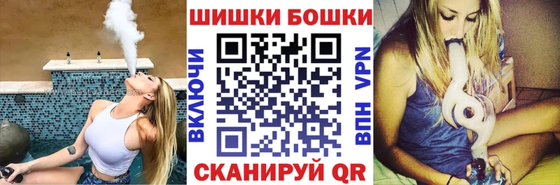 Бошки Шишки THC 21%  Купить где  Чита 